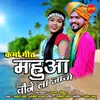 About Mahua Bine La Jabo Song